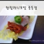 신중동역 부천보쌈 배달 맛집~ 원할머니보쌈 중동점!