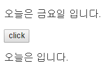 자바스크립트 날짜] getDay()와 배열을 이용하여 요일 표시 : 네이버 블로그