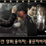 홍문ENG "공유"주연 영화[용의자] 바리게이트용 HM-406형 무레일 대문자바라 협찬