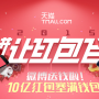 [중국마케팅]중국 최대의 명절 춘절 “홍바오전쟁”