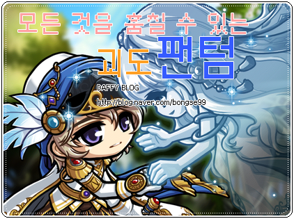 메이플스토리 팬텀 스킬트리 : 네이버 블로그 메이플스토리 팬텀 스킬트리 : 네이버 블로그