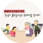 올레닷컴 설 특집관 이벤트 '황금이 굴러들어오는 복주머니를 찾아라'
