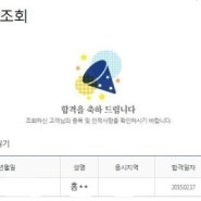 컴활 2급 필기 합격 !!!