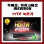 CCTV HIKVISION 8채널 DVR 녹화기 최신 펌웨어 업그레이드