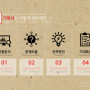 [PPT 디자인 : 내 마음대로 디자인] # 99