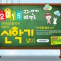 [이벤트] 생각투자의 신학기 맞이 이벤트 소식입니다.