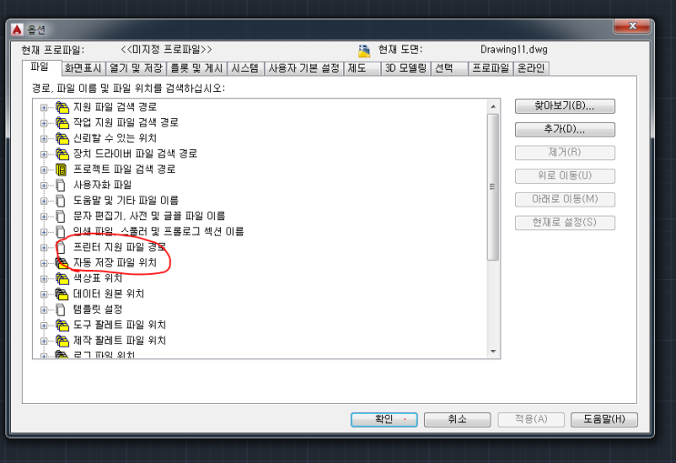 캐드 옵션, Overkill, 스플라인, 블렌드, 플롯 : 네이버 블로그