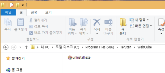 WebCube 제거 : 네이버 블로그
