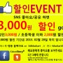 서울 갈만한곳 이색체험의 장소 명동 블랙아트 트릭아트 미술관 할인 이벤트 공지사항
