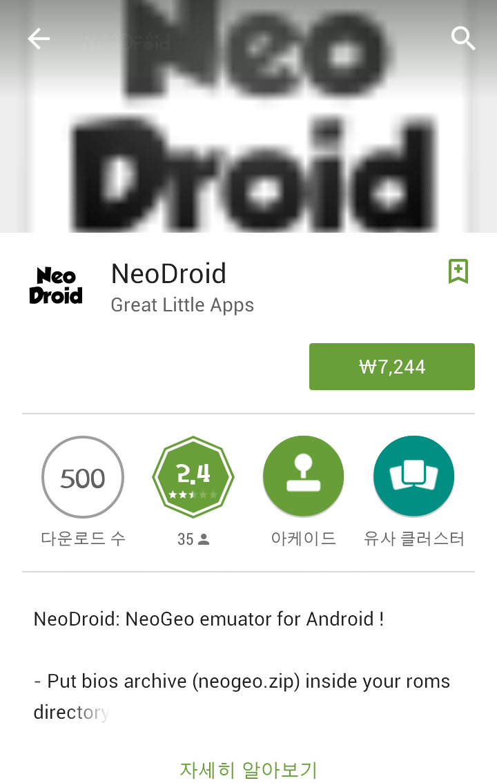neodroid 리뷰! : 네이버 블로그