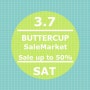 [Buttercup Sale Market 0307] 버터컵 봄맞이 세일마켓 셀러모집