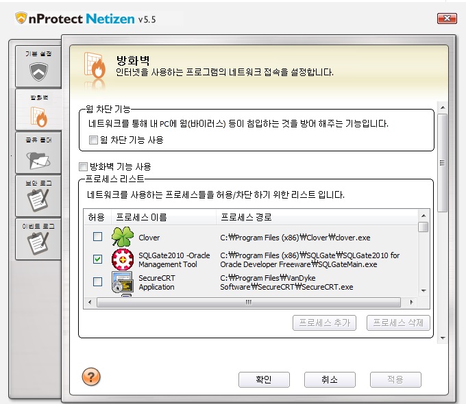 nprotect netizen 방화벽 (chakra등 프로그램 접속에 방해요소) : 네이버 블로그