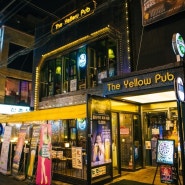 [맛집] 옐로우펍(Yellow Pub) - 건대에서 술집 호프 추천! 건대입구역 먹자골목