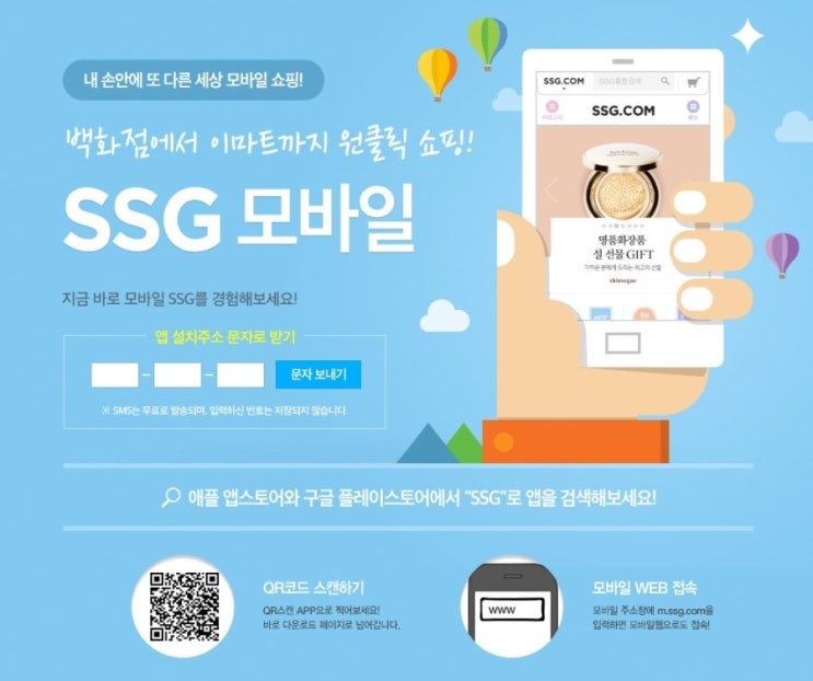 이마트몰&신세계몰&신세계백화점//SSG닷컴으로 한눈에~♬ : 네이버 블로그