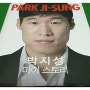 [북리뷰 #78] 박지성 마이 스토리 - 박지성 (자서전, 한스미디어)