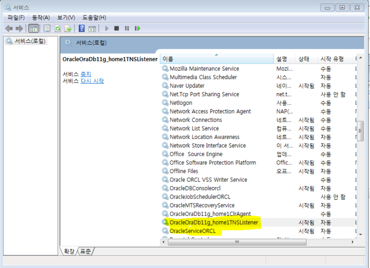 [에러] Cannot create PoolableConnectionFactory (소켓에서 읽을 데이터가 없습니다) (DB접속 ...