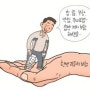 교통사고 후유증 한방으로 치료하세요- 당진 교통사고 후유증 치료한의원