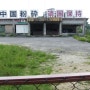 [오키나와/키타나카구스쿠손] 오키나와 세계유산 나카구스쿠 성터 근처에 있는 거대한 폐허! '타카하라 호텔'②