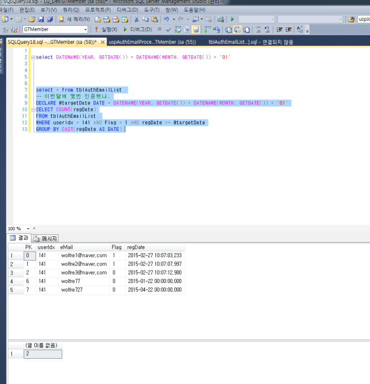 date-datetime-datepart-datename-day-month-year