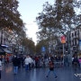 [바르셀로나 여행] 람블라스 거리와 구엘저택