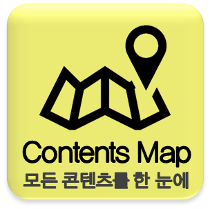 옴스 블로그 [Contents Map] 입니다. : 네이버 블로그