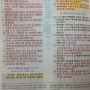 [뉴스앤바이블] 사순절 - 예수님의 고난과 부활의 세번째 예고 (프뉴마성경 일독기)