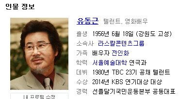 ìœ ë™ê·¼ ì „ì¸í™