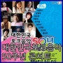 대한민국포크음악 50주년 콘서트 : 포크음악이란