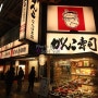 오사카 여행 셋쨋날 : 강코스시 난바점.