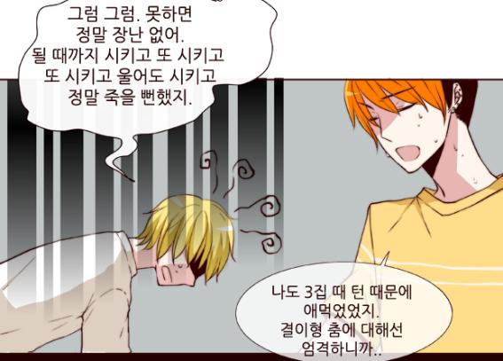 [플레이뷰 BL 만화 추천&리뷰] Princess of Dream 36화 리뷰 : 네이버 블로그