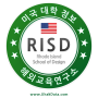 BA★[ 미국 대학 정보 ] 로드아일랜드 디자인 스쿨 | Rhode Island School of Design ( RISD ) 미국 아트&디자인 스쿨