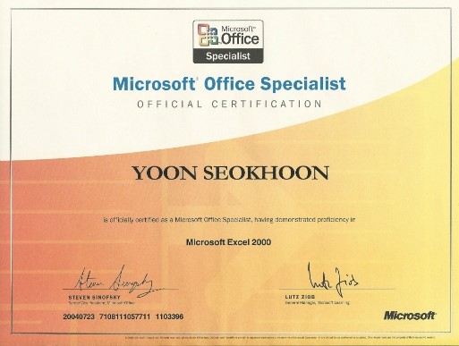 Microsoft Office Specialist Official Certification & MOUS 수료증 : 네이버 블로그