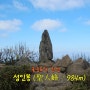 [경북/울릉도] 성인봉(聖人峰 : 984m)