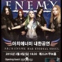 Arch Enemy 내한공연 'War Eternal Tour' Live In Seoul 2015.03.08