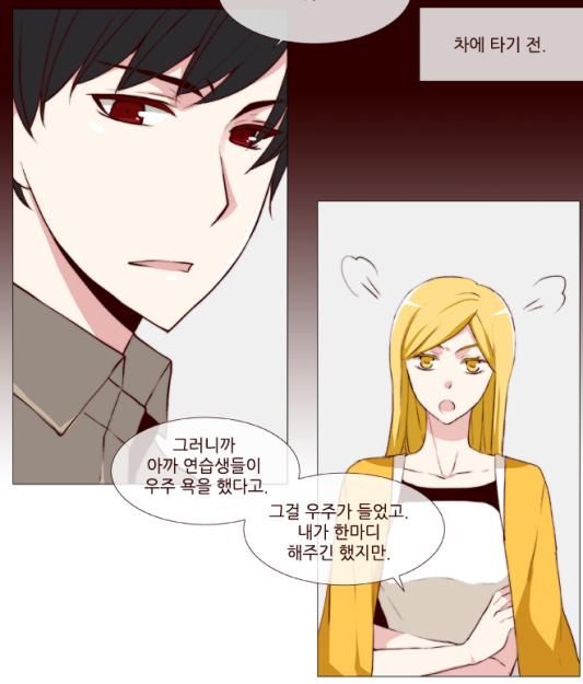 [플레이뷰 BL 만화 추천&리뷰] Princess of dream 38화 리뷰 : 네이버 블로그