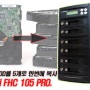 [제품리뷰] PC 필요없는 1:5 HDD카피기, FHC 105 PRO