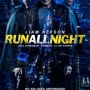 런 올 나이트 (Run All Night, 2015)