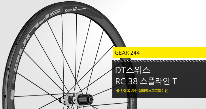 Roue Avant Carbone DT Swiss Spline RC38T – DT38T – Occasion – Vélo Course