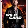 와일드 카드 (Wild Card, 2015)