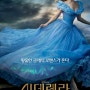 신데렐라 <Cinderella>