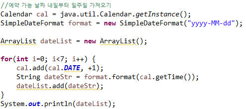 [JAVA]Calendar 패키지를 사용한 날짜 계산 : 네이버 블로그