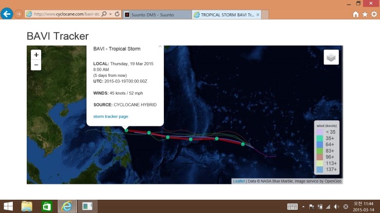 열대성 저기압 BAVI - 관찰대상 : 네이버 블로그