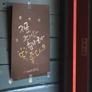 [부산 맛집] 부산 진구 cafe3002