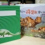 유아자연관찰책 아람자연이랑 + 공룡책 만들기♩
