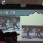 산행기초 및 독도법 교육 - 코오롱등산학교
