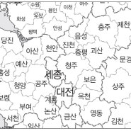 한국지리 지역특성 - 충청도