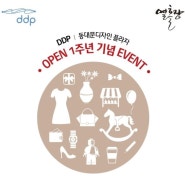 [산들녘] 산들녘 - DDP 디자인 열흘장 참여안내
