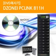 [DVD복사기] DZONEI PCLINK 811H