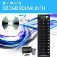 [DVD복사기] DZONEI BDLINK 811H