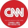 [탑브런치 한남동 맛집] CNN에서 선정한 서울의 6대 브런치 '팬케익 오리지널 스토리' 선정